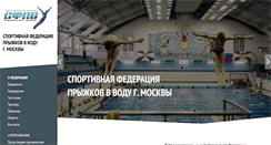 Desktop Screenshot of mosdive.ru